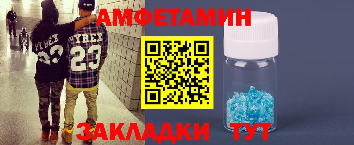 Amphetamine Розовый  Амфетамин  Amphetamine  Кстово  сайты даркнета Telegram  Вход с VPN 