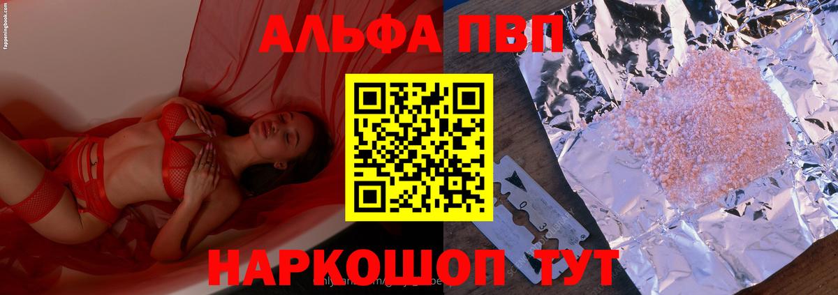 Alpha PVP кристаллы  Вход с VPN  Кстово  Альфа ПВП  Alpha PVP VHQ 