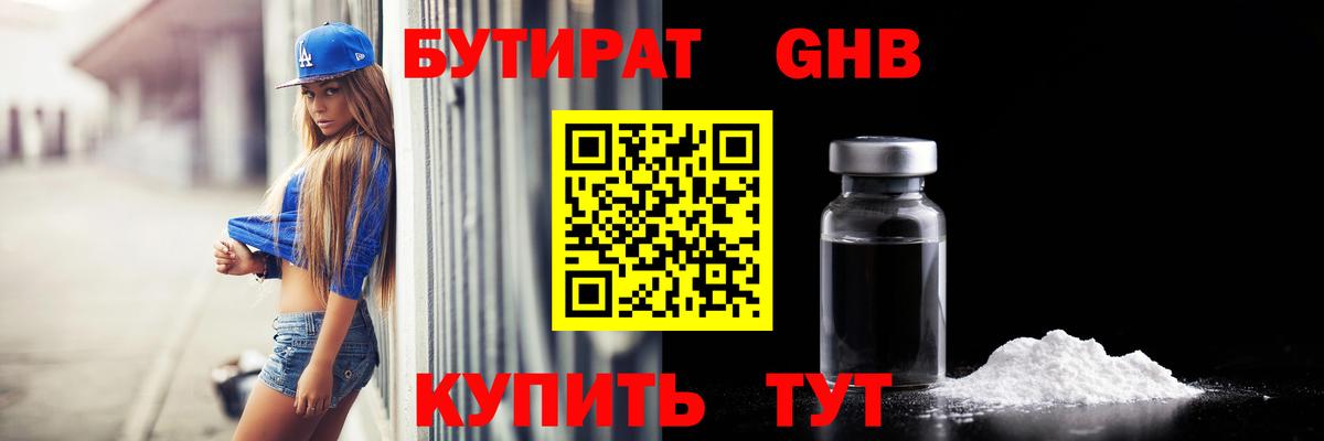 Кстово  Бутират буратино  Бутират  Вход с VPN 