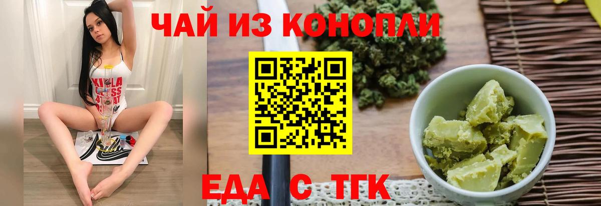 Кстово  Печенье с ТГК конопля  Вход с VPN 
