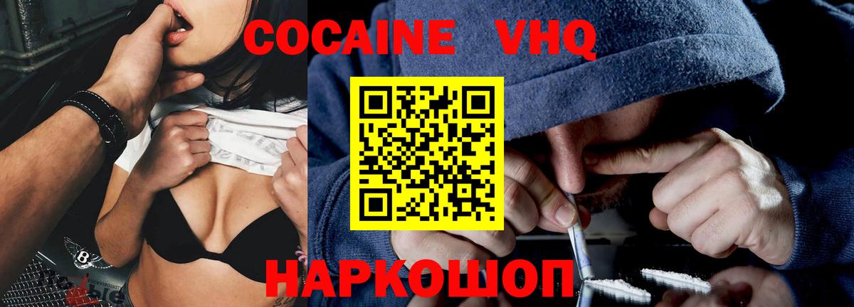 Cocaine  COCAIN VHQ  Вход с VPN  как найти закладки  Кстово  COCAIN Перу 