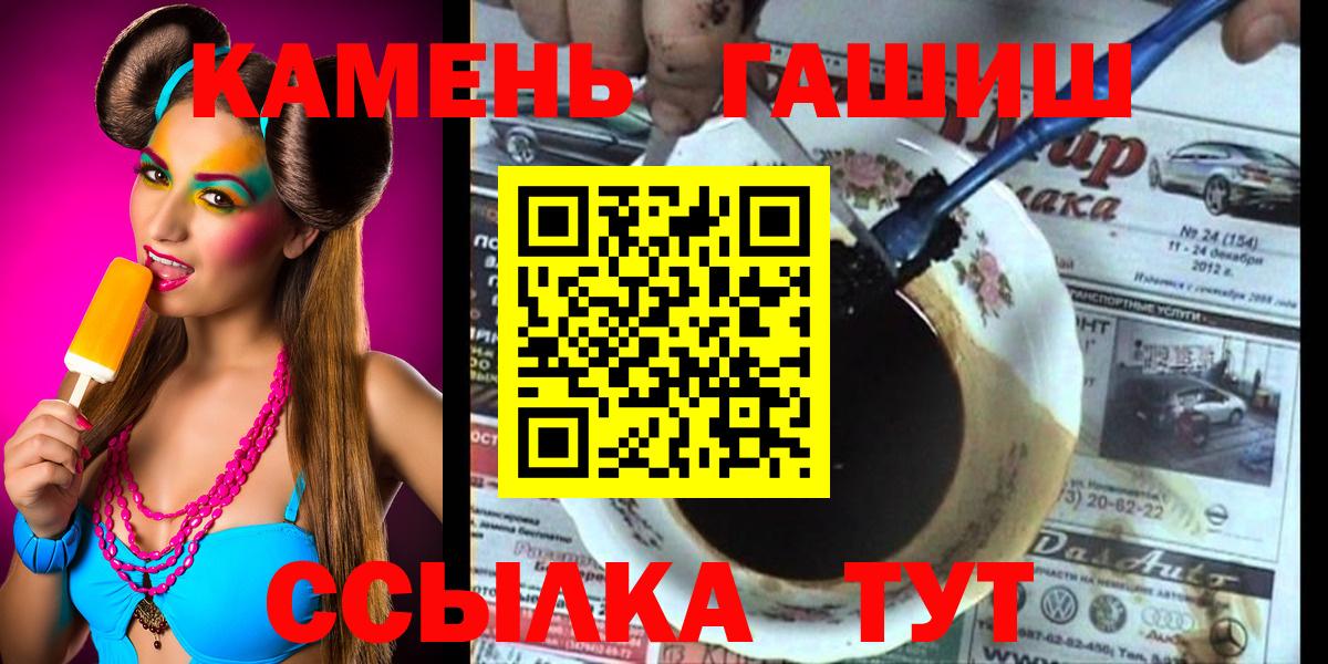 ГАШИШ ice o lator Кстово