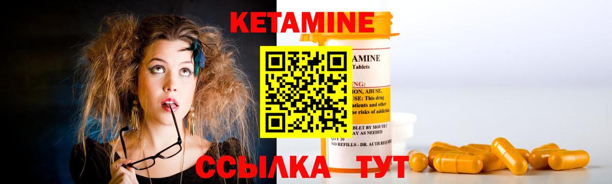 Кетамин ketamine  Вход с VPN  Кстово 