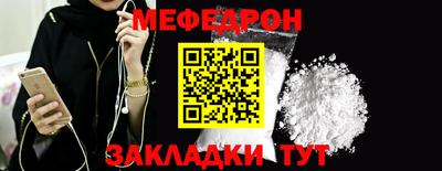 мефедрон VHQ Камышлов