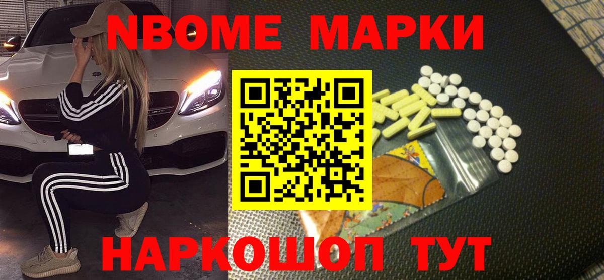 Бошки Шишки Кстово