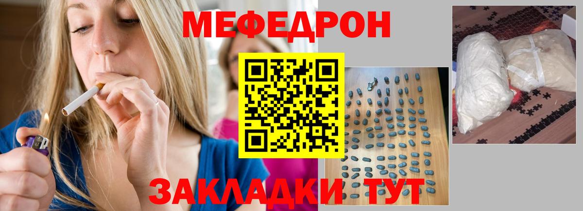 МЯУ-МЯУ мяу мяу  OMG ТОР  МЯУ-МЯУ мука  Кстово  Вход с VPN 