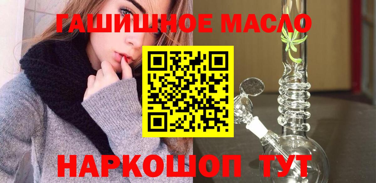 ТГК вейп  Вход с VPN  сколько стоит  ТГК гашишное масло  Кстово 