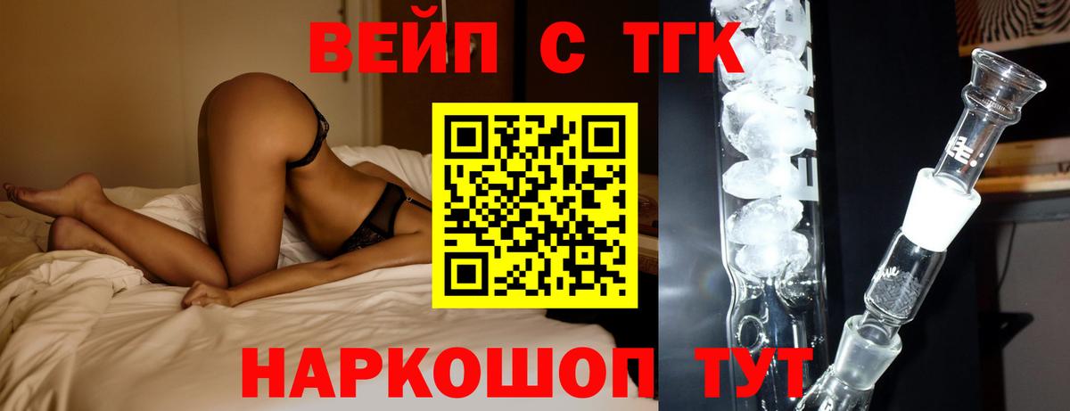 Дистиллят ТГК жижа Кстово